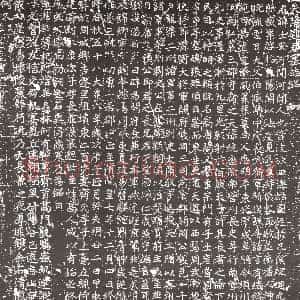 隋代《宫人韦氏 墓志》拓片原图欣赏下载