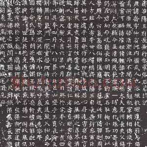 隋代《田光山妻李氏 墓志》拓片原图欣赏下载