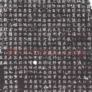 隋代《田光山妻李氏 墓志》拓片原图欣赏下载