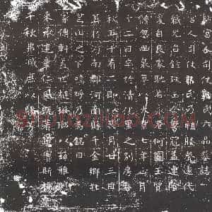 隋代《张盈 墓志》拓片原图欣赏下载