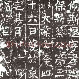 隋代《萧餝性 墓志》拓片原图欣赏下载