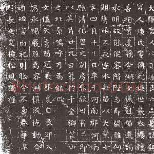 隋代《杨文思 墓志》拓片原图欣赏下载