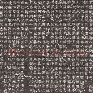 隋代《王锺葵 墓志》拓片原图欣赏下载