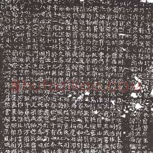 隋代《郍提 墓志》拓片原图欣赏下载