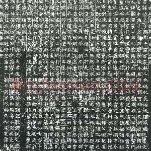 隋代《赵觊 赵觊妻樊氏 墓志》拓片原图欣赏下载