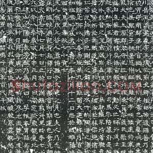 隋代《张受 张受妻李氏 墓志》拓片原图欣赏下载