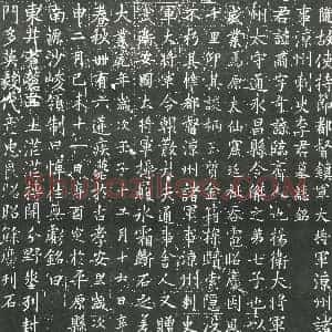 隋代《郭宠 墓志》拓片原图欣赏下载