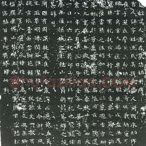 隋代《衙君妻王氏 墓志》拓片原图欣赏下载