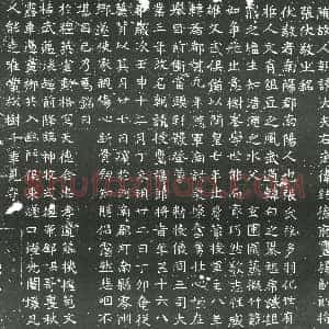 隋代《马称心 墓志》拓片原图欣赏下载