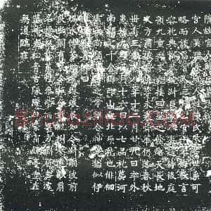 隋代《姚太 姚太妻袁氏 墓志》拓片原图欣赏下载