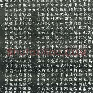 隋代《高嗣 高嗣妻孟氏 高嗣妻綦母氏 墓志》拓片原图欣赏下载