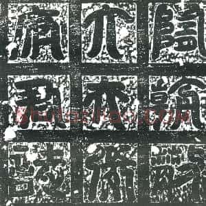隋代《宫人鲍氏 墓志》拓片原图欣赏下载