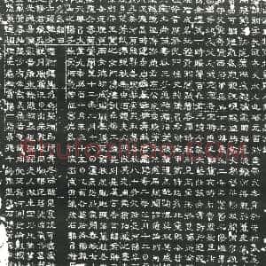 隋代《明云腾 墓志》拓片原图欣赏下载
