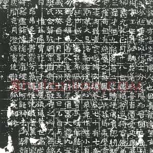隋代《王衮 王衮妻萧氏 墓志》拓片原图欣赏下载
