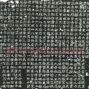 隋代《张寿 墓志》拓片原图欣赏下载