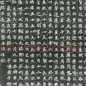 隋代《张波 墓志》拓片原图欣赏下载