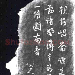 隋代《王香仁 墓志》拓片原图欣赏下载