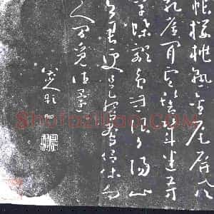 隋代《田德元 墓志》拓片原图欣赏下载