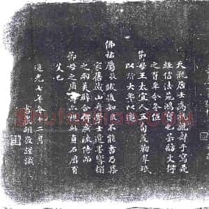 隋代《宫人尚寝衣魏氏 墓志》拓片原图欣赏下载