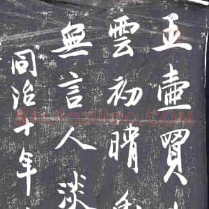 隋代《潘善利 墓志》拓片原图欣赏下载