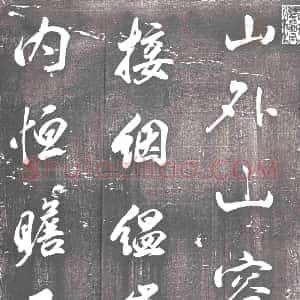 隋代《潘善利 墓志》拓片原图欣赏下载