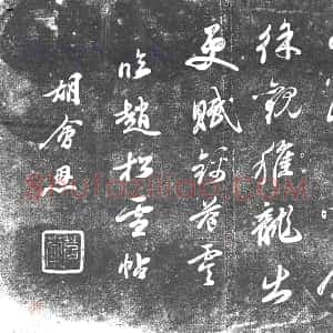 隋代《王弘 墓志》拓片原图欣赏下载