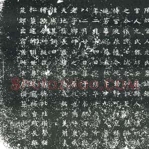 隋代《卫美 墓志》拓片原图欣赏下载