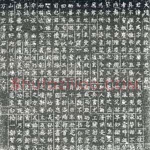 隋代《萧翘 墓志》拓片原图欣赏下载