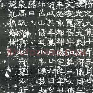 隋代《冯淹 墓志》拓片原图欣赏下载