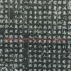 隋代《宫人卜氏 墓志》拓片原图欣赏下载