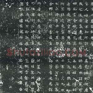 隋代《李吁 墓志》拓片原图欣赏下载