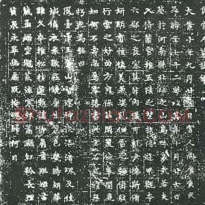 隋代《田行达 墓志》拓片原图欣赏下载