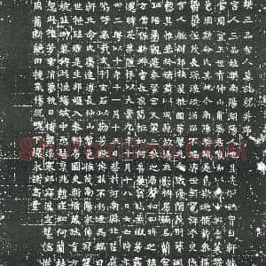 隋代《杨厉 墓志》拓片原图欣赏下载