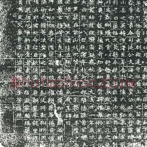 隋代《张浚 墓志》拓片原图欣赏下载