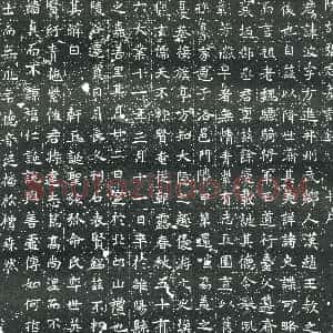 隋代《刘和 墓志》拓片原图欣赏下载