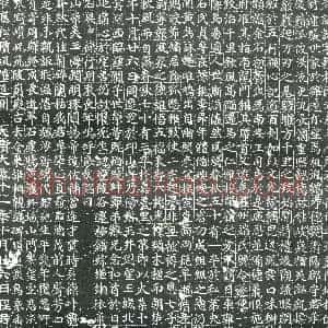 隋代《韦匡伯 墓志》拓片原图欣赏下载