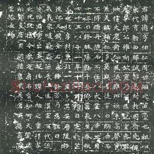 隋代《王仲 王仲妻淳于氏 墓志》拓片原图欣赏下载