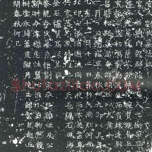 隋代《周恭 墓志》拓片原图欣赏下载