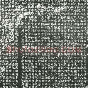 隋代《陶智洪 买地券》拓片原图欣赏下载