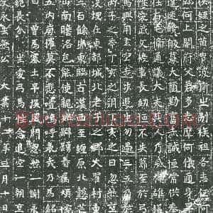 隋代《隋 墓志》拓片原图欣赏下载