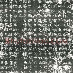 隋代《隋 墓志》拓片原图欣赏下载