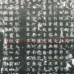 隋代《隋 墓志》拓片原图欣赏下载