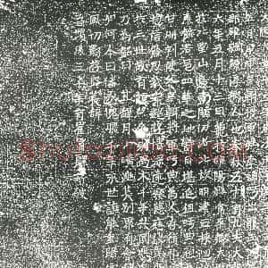 元代《书画碑》拓片原图欣赏下载