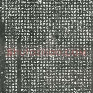元代《书画碑》拓片原图欣赏下载
