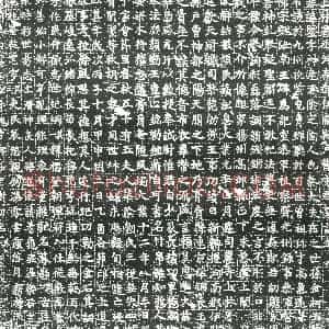 明代《书画碑》拓片原图欣赏下载