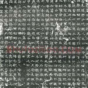清代《书画碑》拓片原图欣赏下载