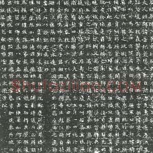 清代《书画碑》拓片原图欣赏下载
