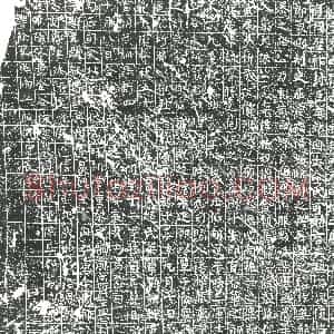 清代《书画碑》拓片原图欣赏下载