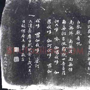 隋代《宫人采女田氏 墓志》拓片原图欣赏下载