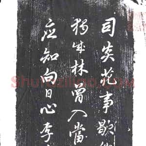 隋代《曹海凝 墓志》拓片原图欣赏下载